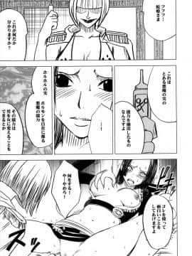 [クリムゾン] 女海賊敗北 総集編 (ワンピース) (日)_0025
