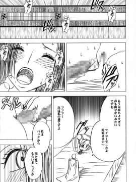 [クリムゾン] 女海賊敗北 総集編 (ワンピース) (日)_0073