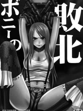 [クリムゾン] 女海賊敗北 総集編 (ワンピース) (日)_0084