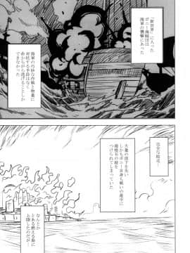 [クリムゾン] 女海賊敗北 総集編 (ワンピース) (日)_0085