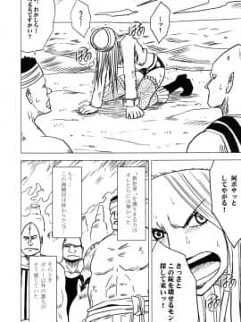 [クリムゾン] 女海賊敗北 総集編 (ワンピース) (日)_0086