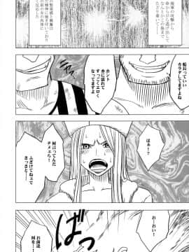 [クリムゾン] 女海賊敗北 総集編 (ワンピース) (日)_0088