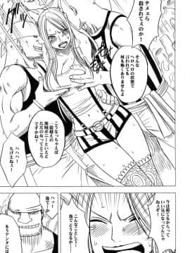 [クリムゾン] 女海賊敗北 総集編 (ワンピース) (日)_0091