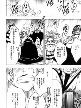 [クリムゾン] 女海賊敗北 総集編 (ワンピース) (日)_0126