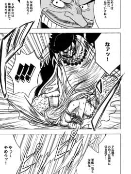 [クリムゾン] 女海賊敗北 総集編 (ワンピース) (日)_0129