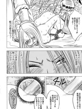 [クリムゾン] 女海賊敗北 総集編 (ワンピース) (日)_0130