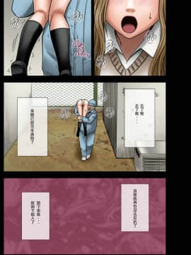 [クリムゾン] アイドル強制操作 学園編 [中国翻訳](彩圖版)_0029