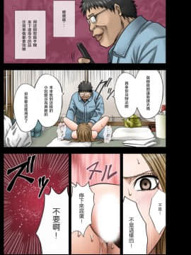 [クリムゾン] アイドル強制操作 学園編 [中国翻訳](彩圖版)_0033