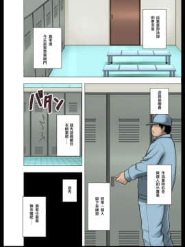 [クリムゾン] アイドル強制操作 学園編 [中国翻訳](彩圖版)_0048