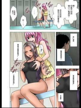 [クリムゾン] アイドル強制操作 学園編 [中国翻訳](彩圖版)_0052