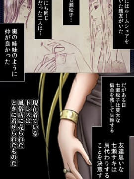 [クリムゾン] 【フルカラー成人版】 クリムゾンガールズ Complete版 (日)_0192
