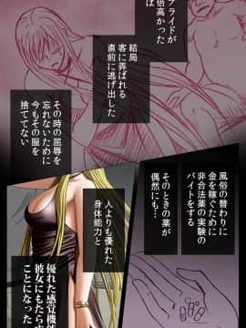 [クリムゾン] 【フルカラー成人版】 クリムゾンガールズ Complete版 (日)_0193