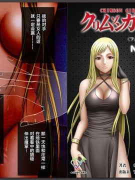 [クリムゾン] クリムゾンガールズ＜フルエディション＞第3章 紫月マキノ+第4章 七瀬サキ [中国翻訳]_033