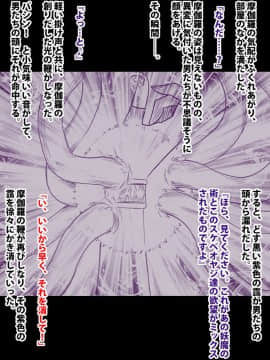 [クリムゾン] 退魔士ミコト_0184