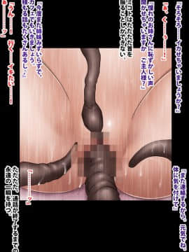 [クリムゾン] 退魔士ミコト_0195