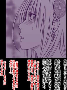 [クリムゾン] 退魔士ミコト_0051