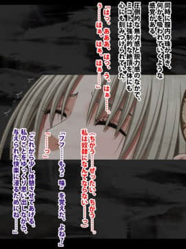 [クリムゾン] 退魔士ミコト_0079