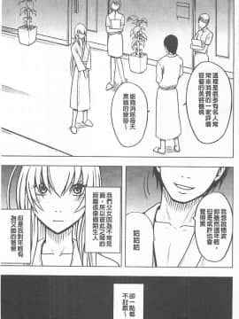 [クリムゾン] 被按摩到高潮的女人(中)_037