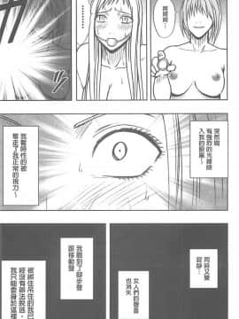[クリムゾン] 被按摩到高潮的女人(中)_147
