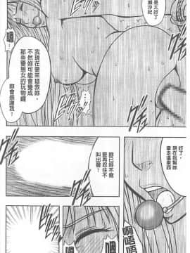 [クリムゾン] 被按摩到高潮的女人(中)_154