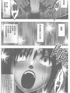 [クリムゾン] 被按摩到高潮的女人(中)_234