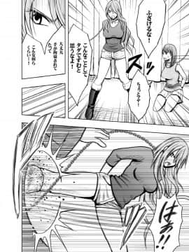 [クリムゾン]プリズン～イカされたら敗北、恥辱ゲームに参加させられた女たち～完全版 (日)_010