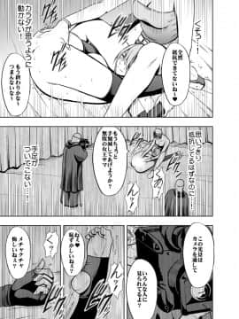 [クリムゾン]プリズン～イカされたら敗北、恥辱ゲームに参加させられた女たち～完全版 (日)_100