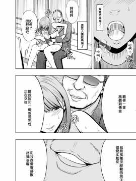 [クリムゾン]プリズン～イカされたら敗北、恥辱ゲームに参加させられた女たち～ 1-3話 (中譯)_022