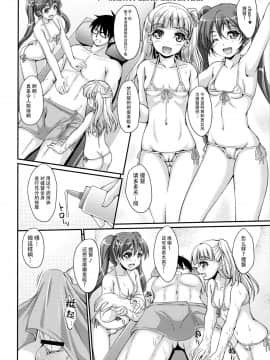 (C96) [生徒会室 (あきもと大)] パラッツォ トリコローレ (艦隊これくしょん -艦これ-) [中国翻訳]_014