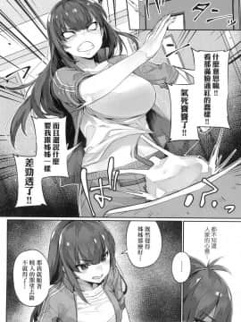 [風的工房][三ッ葉稔] 歪欲（わいよく）_風的工房061