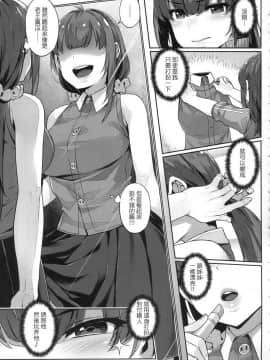 [風的工房][三ッ葉稔] 歪欲（わいよく）_風的工房062