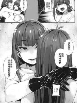 [風的工房][三ッ葉稔] 歪欲（わいよく）_風的工房092