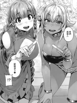 [風的工房][三ッ葉稔] 歪欲（わいよく）_風的工房154