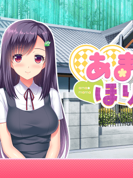 (ゲームCG) [200327] [ましゅまろそふと] あまママほりっく_BG600003