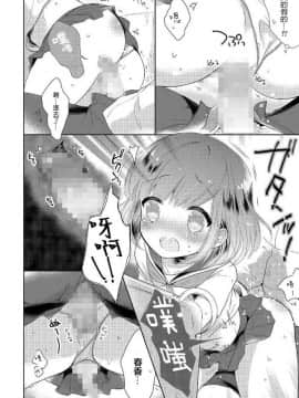 [瑞树汉化组] [緑いろ] 夏休み何する？ | 暑假要怎麼過？ (たまびら) [DL版]_18