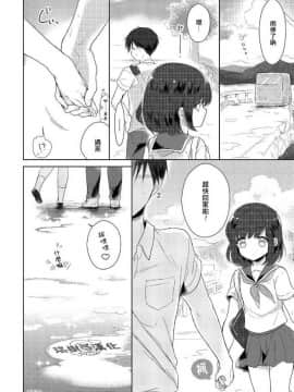 [瑞树汉化组] [緑いろ] 夏休み何する？ | 暑假要怎麼過？ (たまびら) [DL版]_22