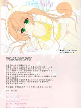 [兔司姬漢化組] (サンクリ2016 Autumn) [あめ のち ゆき (あめとゆき)] Usamimi Graffiti_10