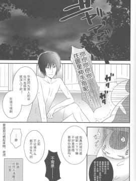 [新桥月白日语社] (SUPER21) [MTD (レイ)] 夏目んちの酔ったブサ猫拾ったけど… (夏目友人帳)_24