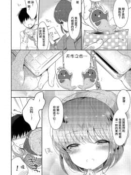 [瑞树汉化组] [緑いろ] 人目を気にして手つなぎデート (たまはる) [DL版]_10