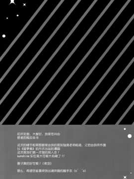 [无毒汉化组] (C91) [Happy Aroma (蒼井ゆん)] 津島善子(ヨハネ)の災難 (ラブライブ! サンシャイン!!)_03