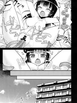 [无毒汉化组] (C91) [Happy Aroma (蒼井ゆん)] 津島善子(ヨハネ)の災難 (ラブライブ! サンシャイン!!)_18