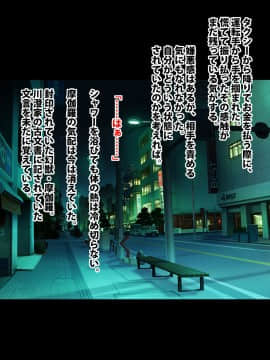 [クリムゾン] 退魔士ミコト2 (日)_030