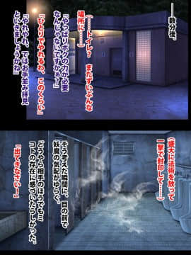 [クリムゾン] 退魔士ミコト2 (日)_034