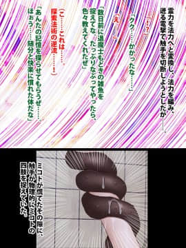 [クリムゾン] 退魔士ミコト2 (日)_036