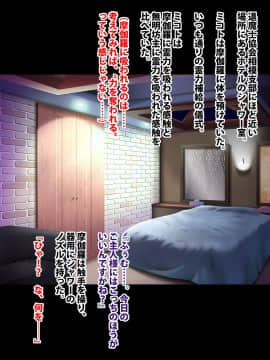 [クリムゾン] 退魔士ミコト2 (日)_077