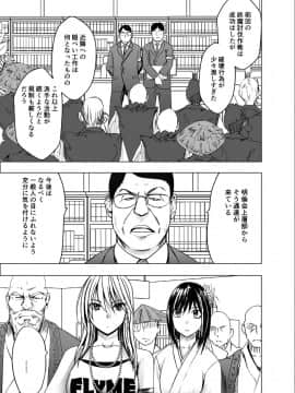 [クリムゾン] 真退魔士カグヤ (オリジナル) 1~2 (日)_002