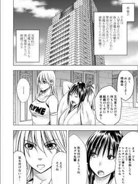 [クリムゾン] 真退魔士カグヤ (オリジナル) 1~2 (日)_003