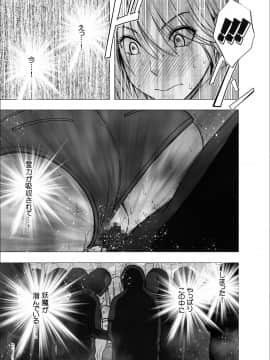[クリムゾン] 真退魔士カグヤ (オリジナル) 1~2 (日)_026
