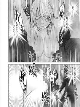 [クリムゾン] 真退魔士カグヤ (オリジナル) 1~2 (日)_047