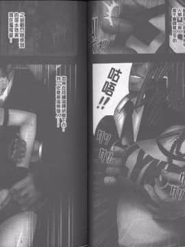 [クリムゾン] 退魔士カグヤ 完全版 (中)_039